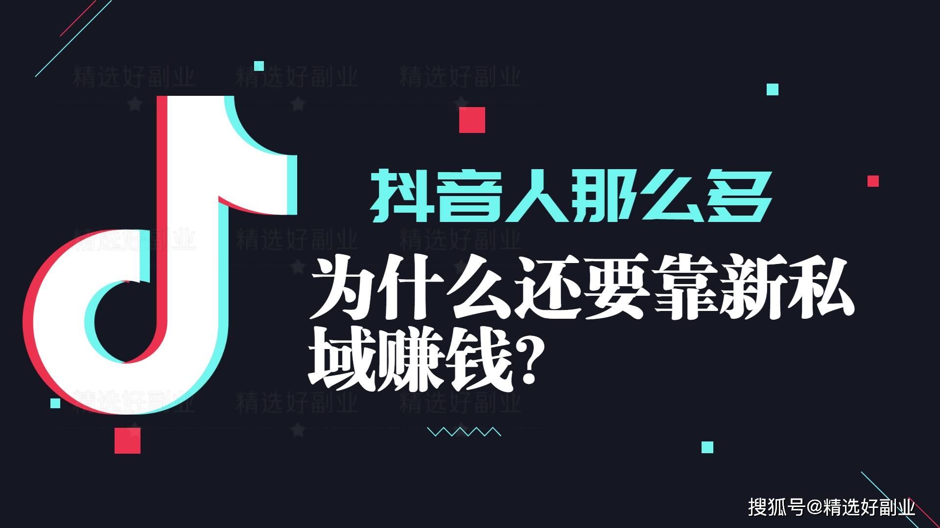 抖音共创做什么领域好赚钱