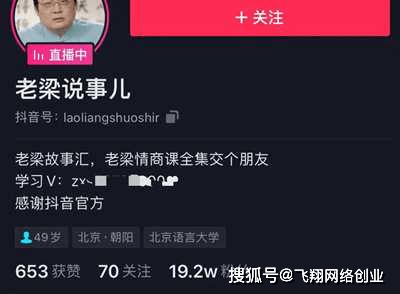 抖音做什么项目去赚钱呢？