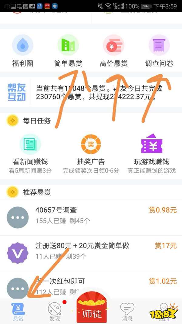 大学生做什么app好赚钱