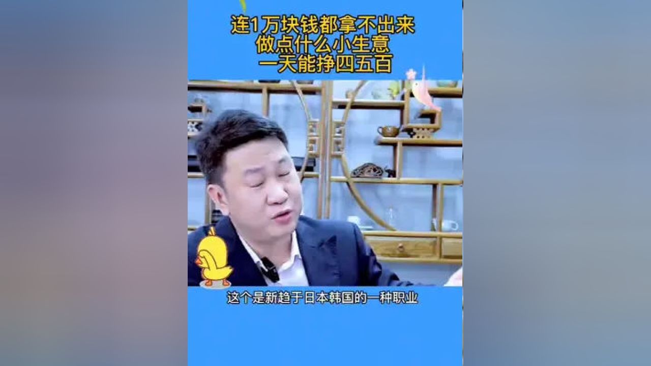 500块钱做什么生意赚钱？