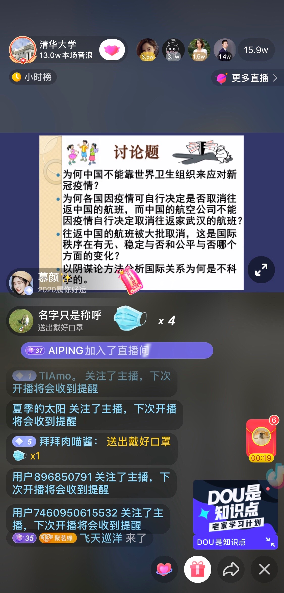 胖子做什么直播赚钱呢视频 胖子 抖音