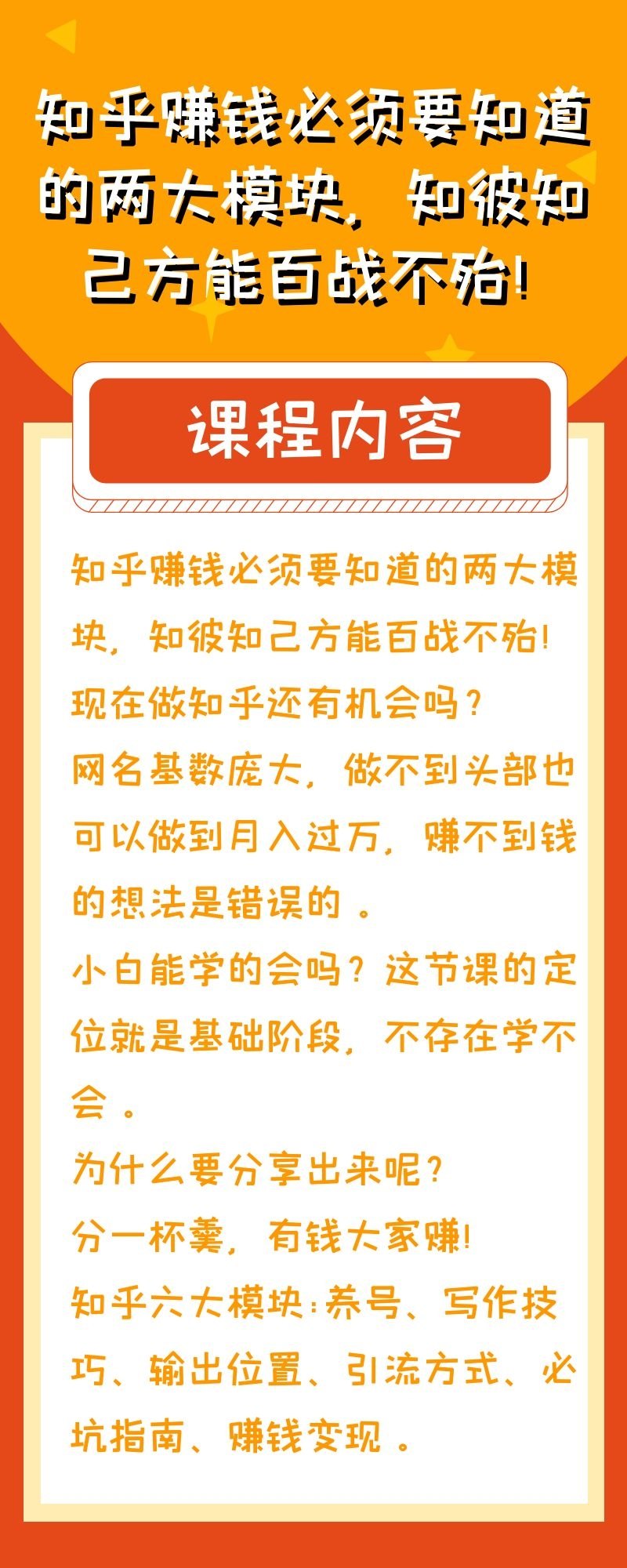 做什么以后能赚钱最快知乎