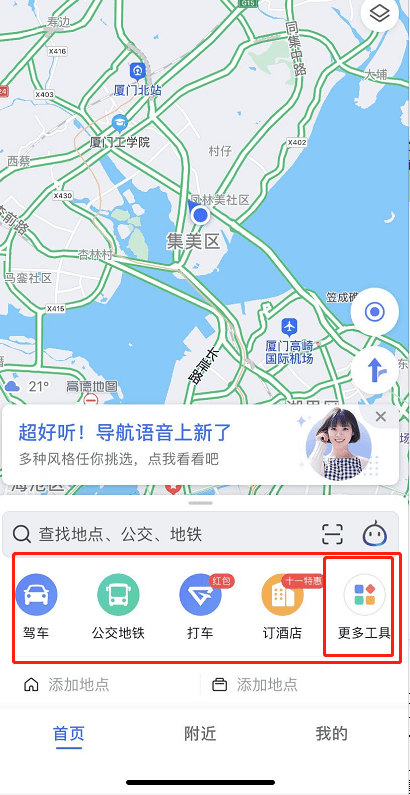 地图软件能做什么赚钱的？