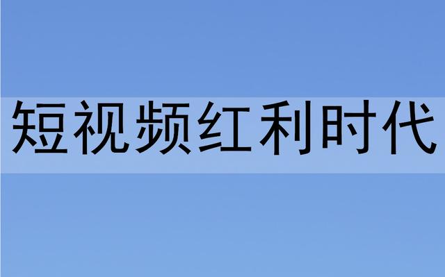 升官后做什么好赚钱快点？