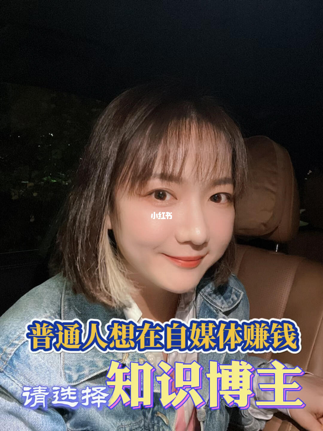 想赚钱做什么博主好呢女生