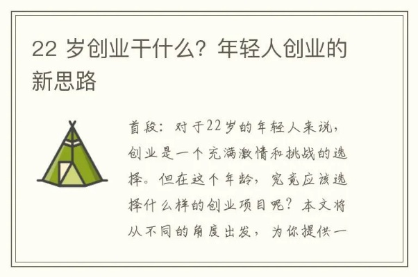 二十岁时如何赚钱，建议与启示