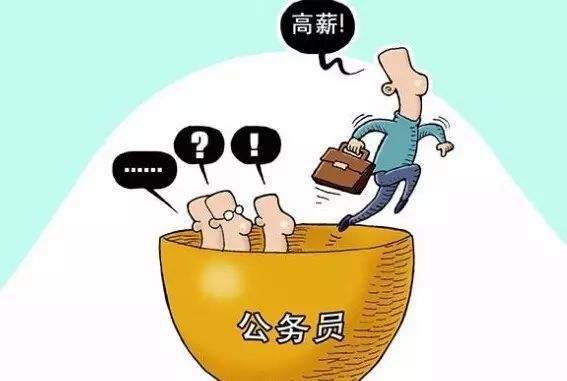 辞去公职能做什么生意赚钱？