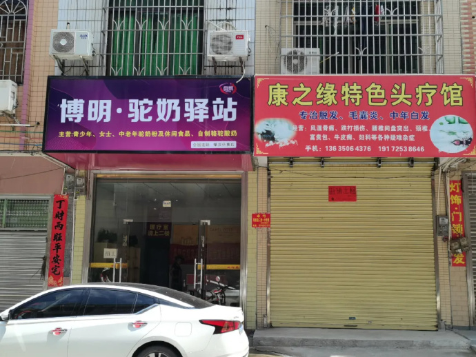 县城门店做什么最赚钱呢？