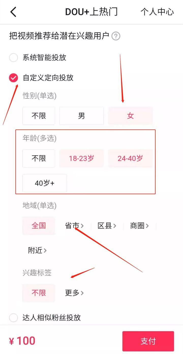 抖音领域能做什么赚钱软件