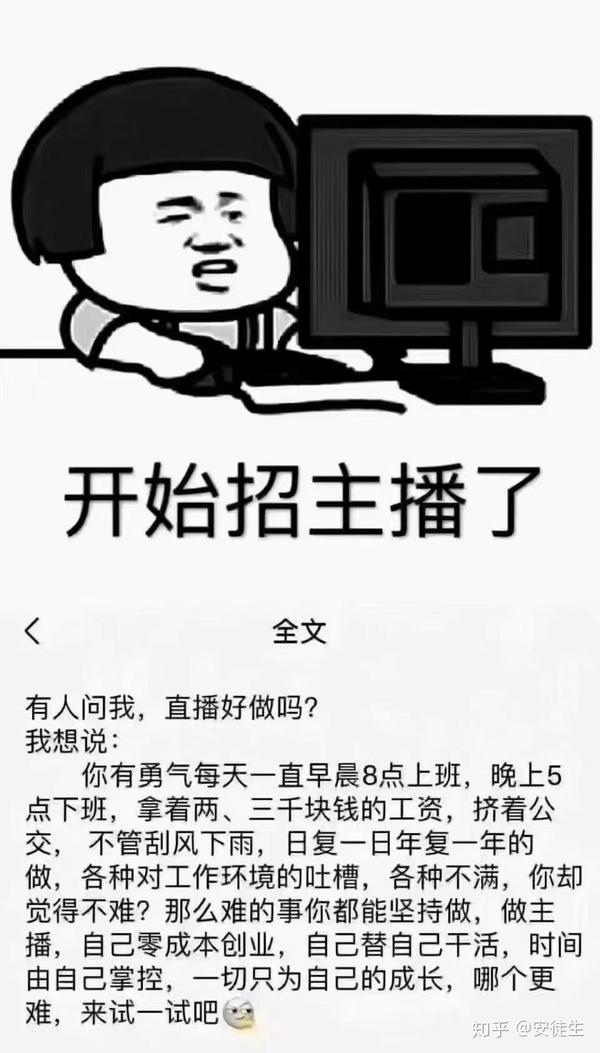 下班直播做什么赚钱呢知乎