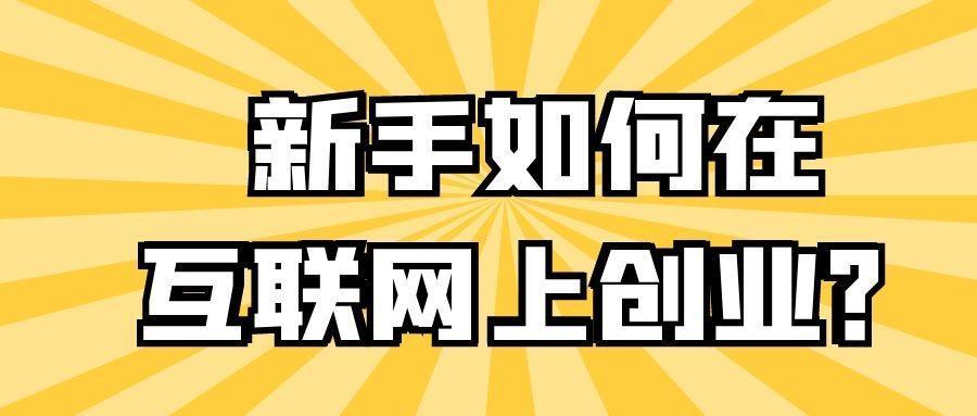 新手去唱片店做什么好赚钱？