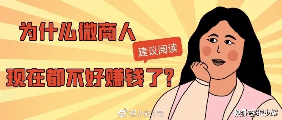 微商代言人做什么好赚钱 微商代言人做什么好赚钱呢