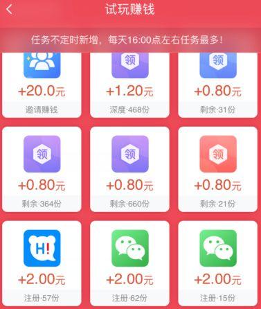 支付宝做什么任务最赚钱？