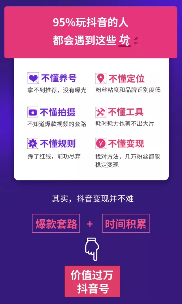 抖音小号能做什么变现赚钱