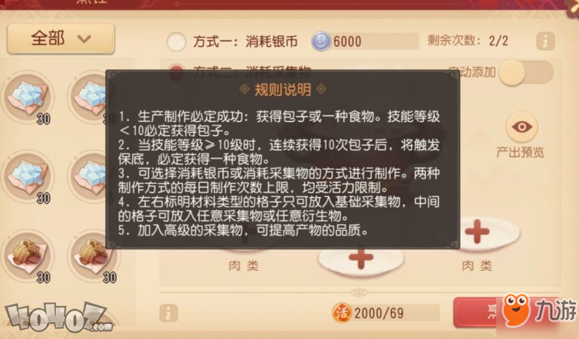 69级满修号赚钱攻略