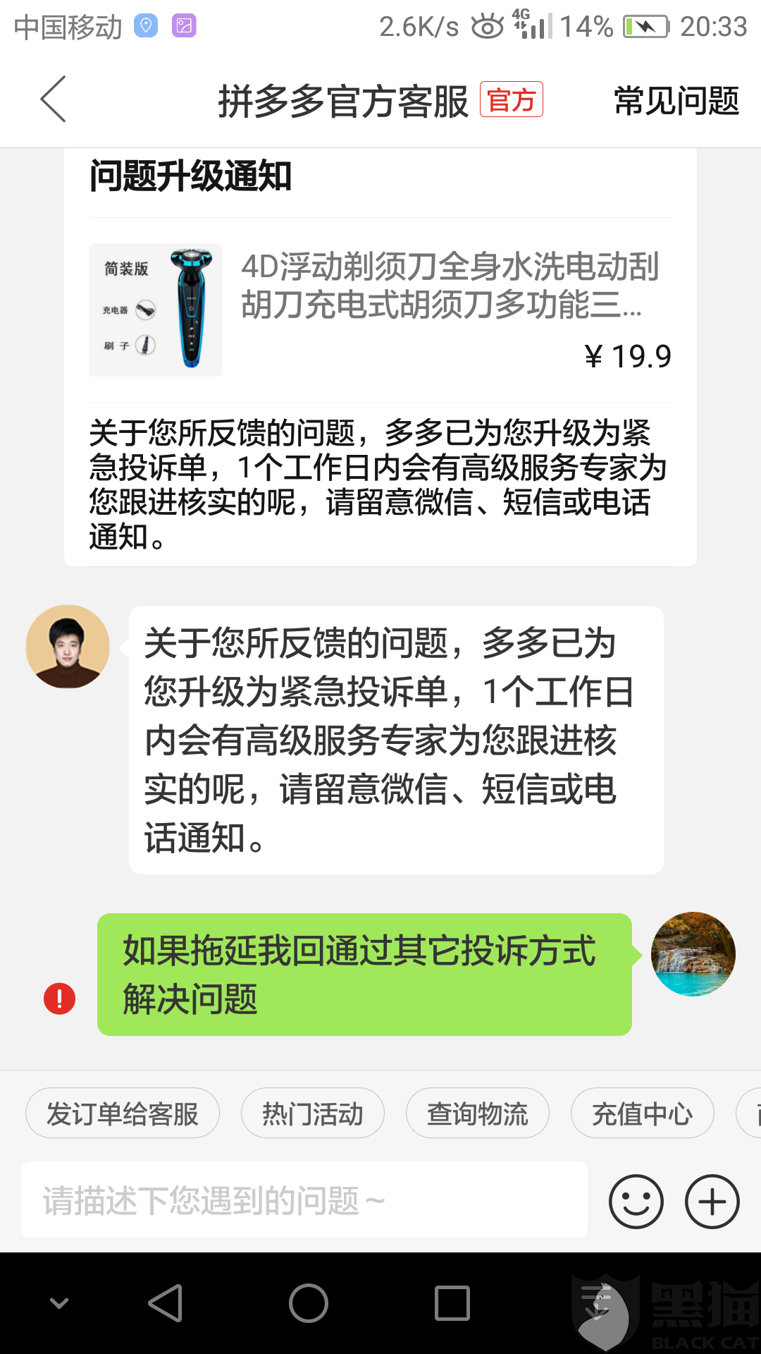 现在做什么售后服务赚钱