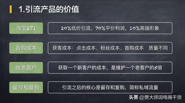 一个流量商做什么赚钱？