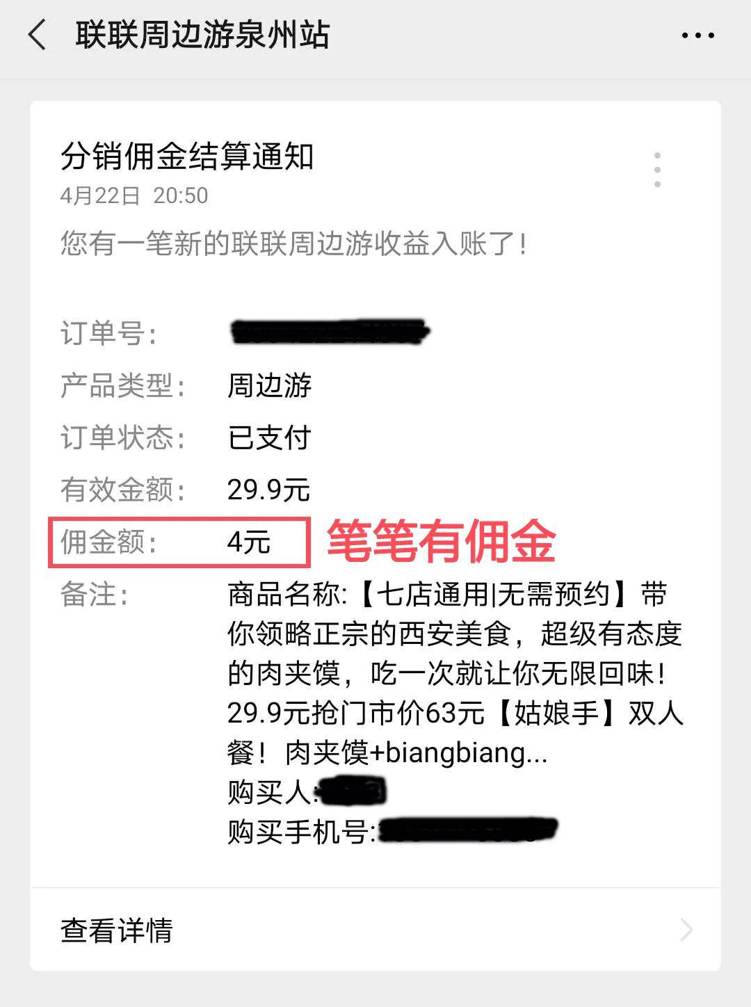 做什么美食收入高赚钱又快