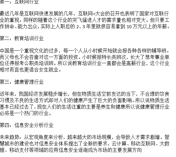 揭秘国外高赚钱行业，哪些工作最有钱途？