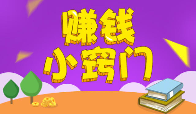 农村姑娘的财富之路，探索最佳赚钱方式