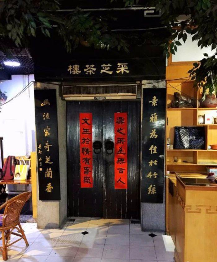 茶楼做什么商店赚钱多呢 茶楼做什么商店赚钱多呢