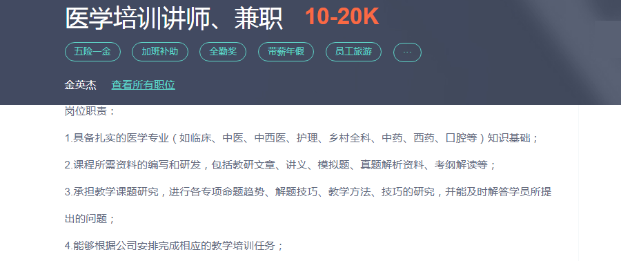 医生做什么副业比较赚钱多点