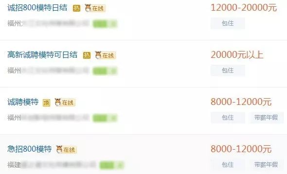 在福州做什么工作比较赚钱？