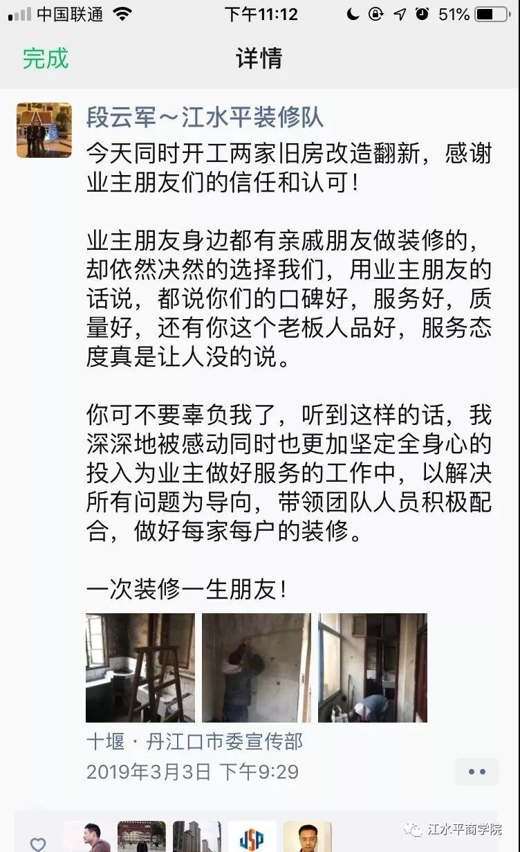 装修行业能做什么工作赚钱？