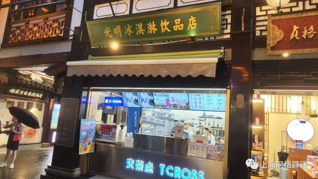 豫园冷饮店赚钱攻略