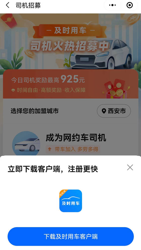 开轿车同城做什么赚钱快？