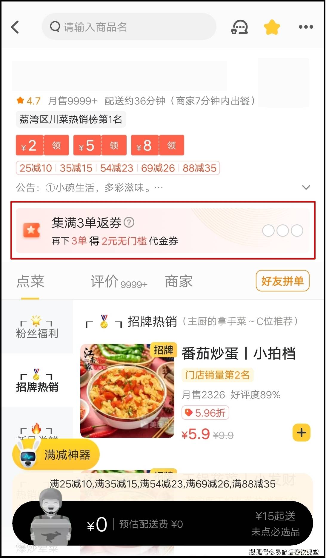 有店铺做什么外卖好呢赚钱