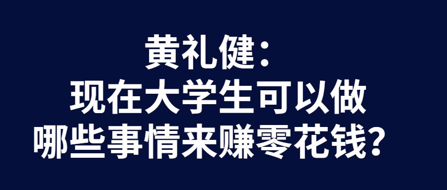 专门做什么事情能赚钱？