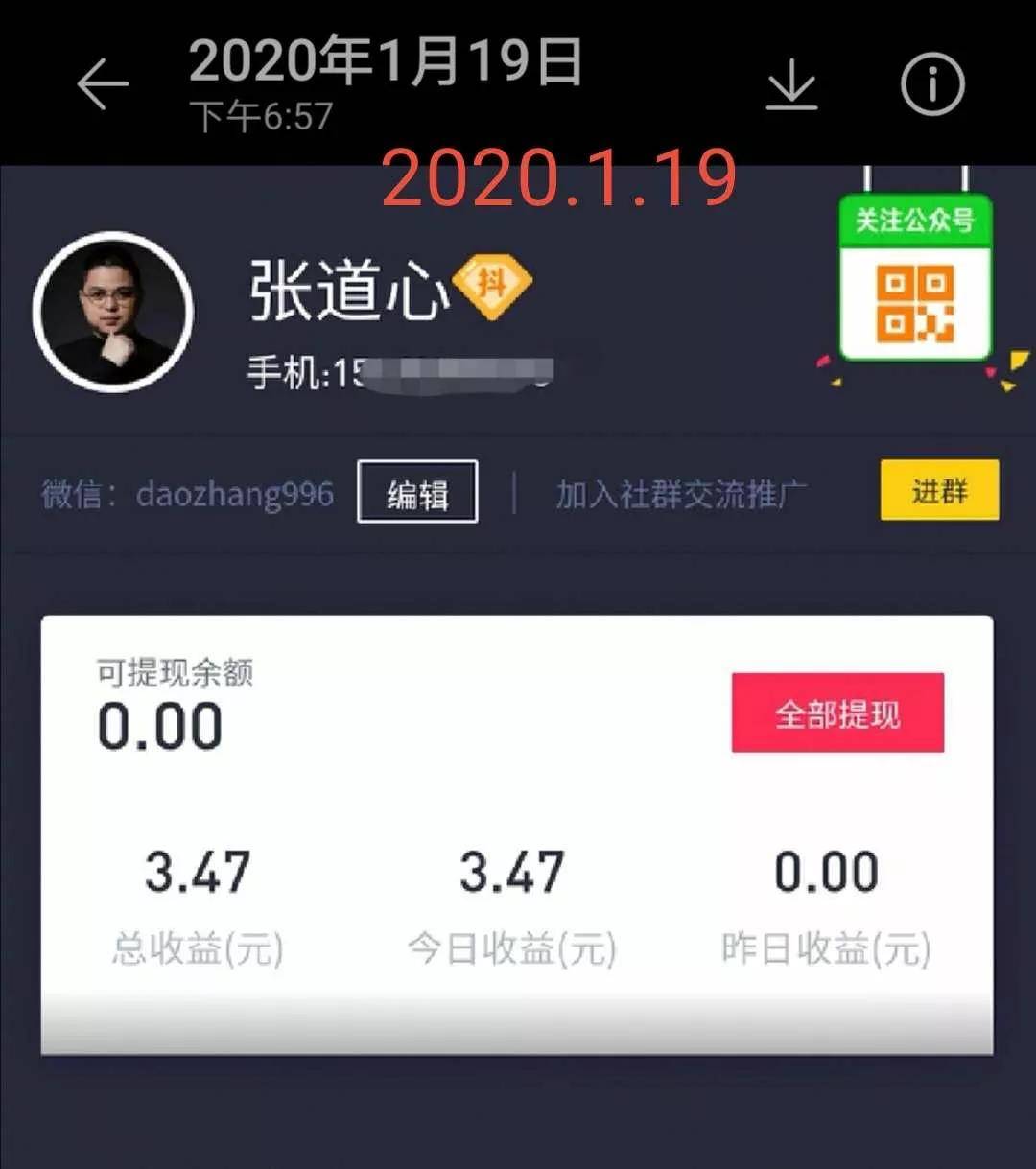 抖音刚开始做什么比较赚钱