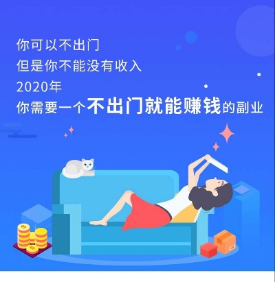 在家出不了门能做什么赚钱？