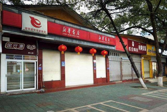 疫情下做什么实体店赚钱