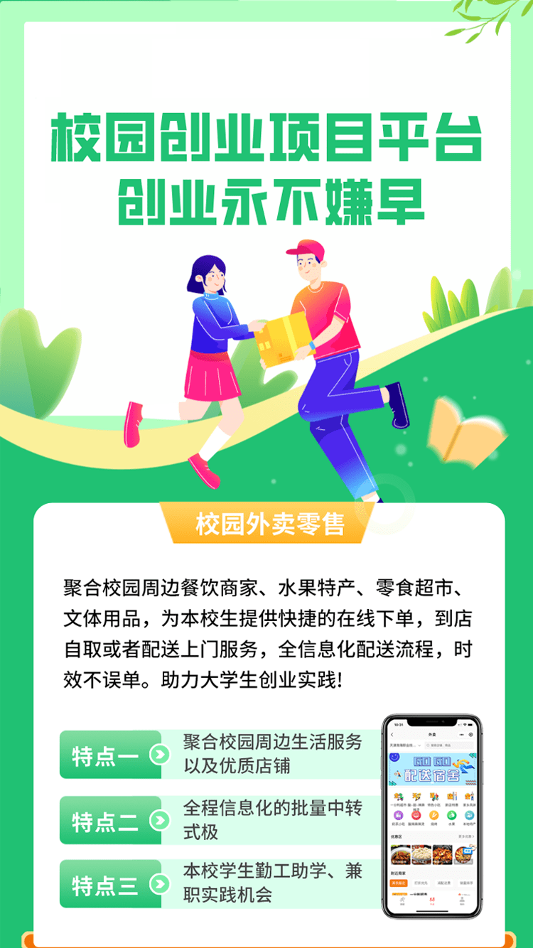 在校园附近赚钱的方法