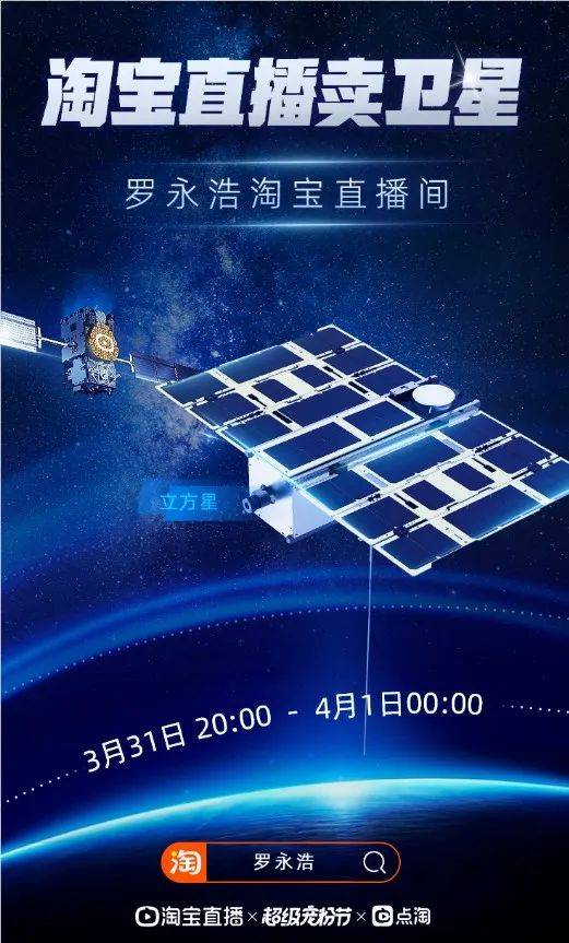 买卫星来做什么生意赚钱 卖卫星的公司