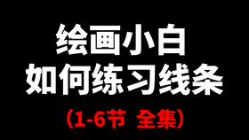 做最赚钱的插画师，你需要了解这些！