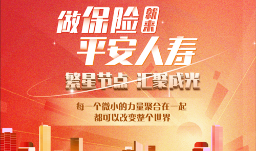 如何成为女性保险代理人，抓住机遇，创造财富