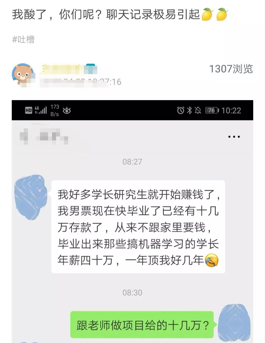 毕业后我做什么赚钱快？