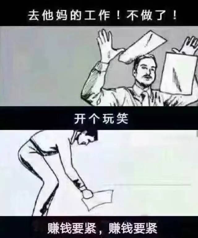 工作没了做什么赚钱快呢？