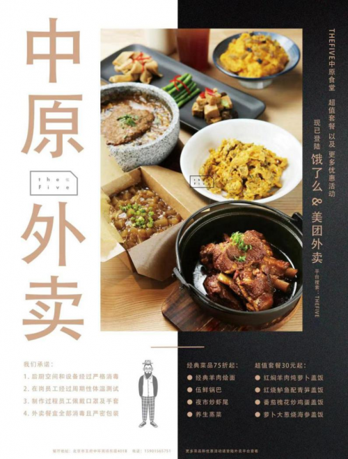 疫情在家，美食制作与创业新篇章