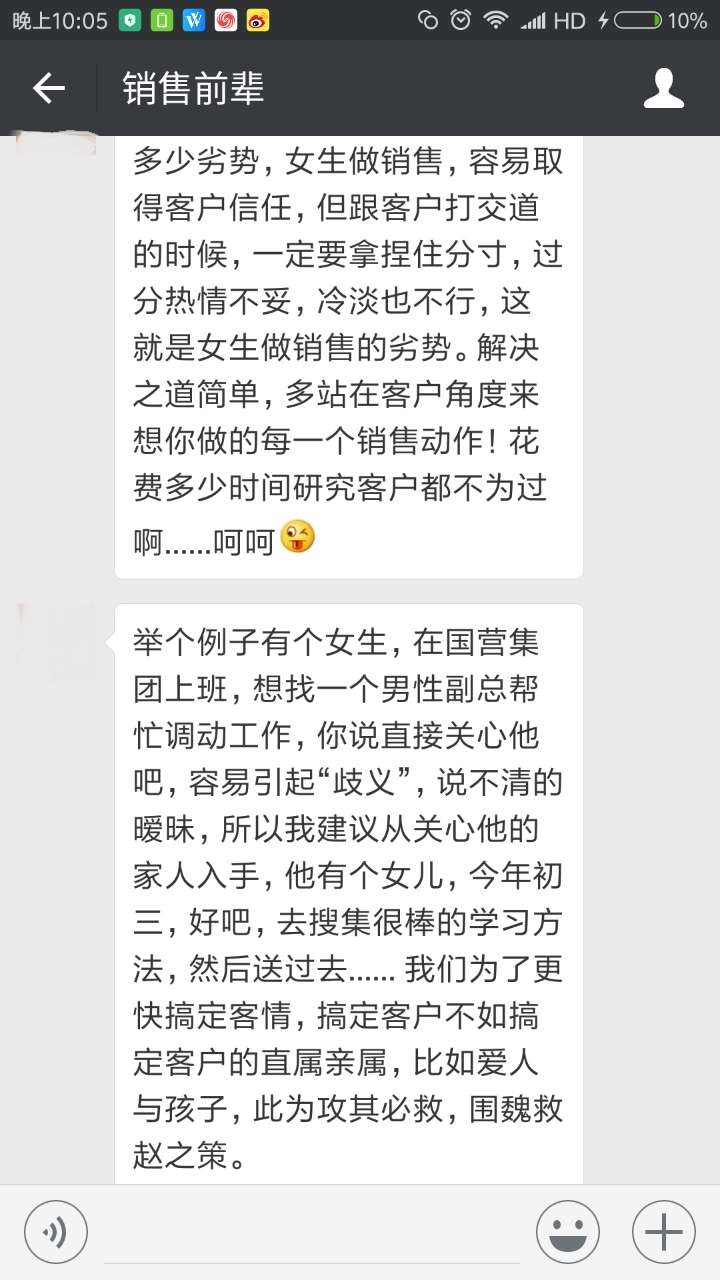 女生都在做什么销售好赚钱