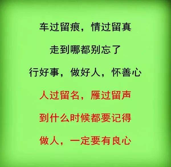 做什么事一定要凭良心赚钱 做事要凭良心的句子