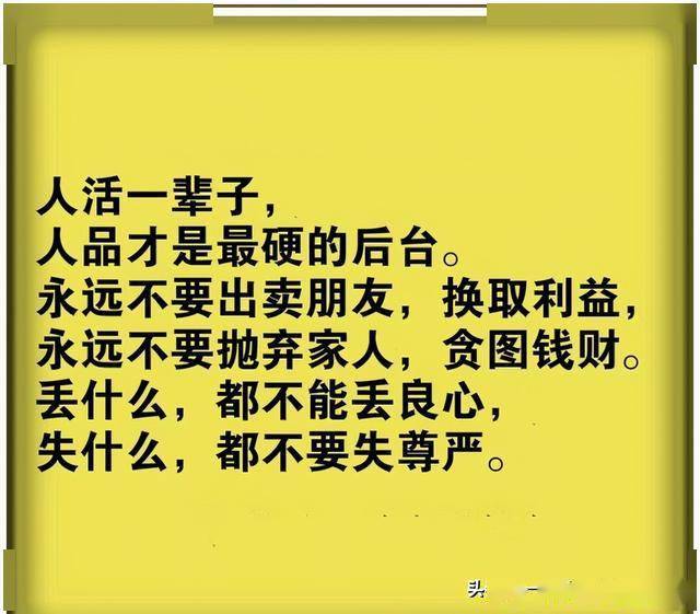 做什么事一定要凭良心赚钱 做事要凭良心的句子