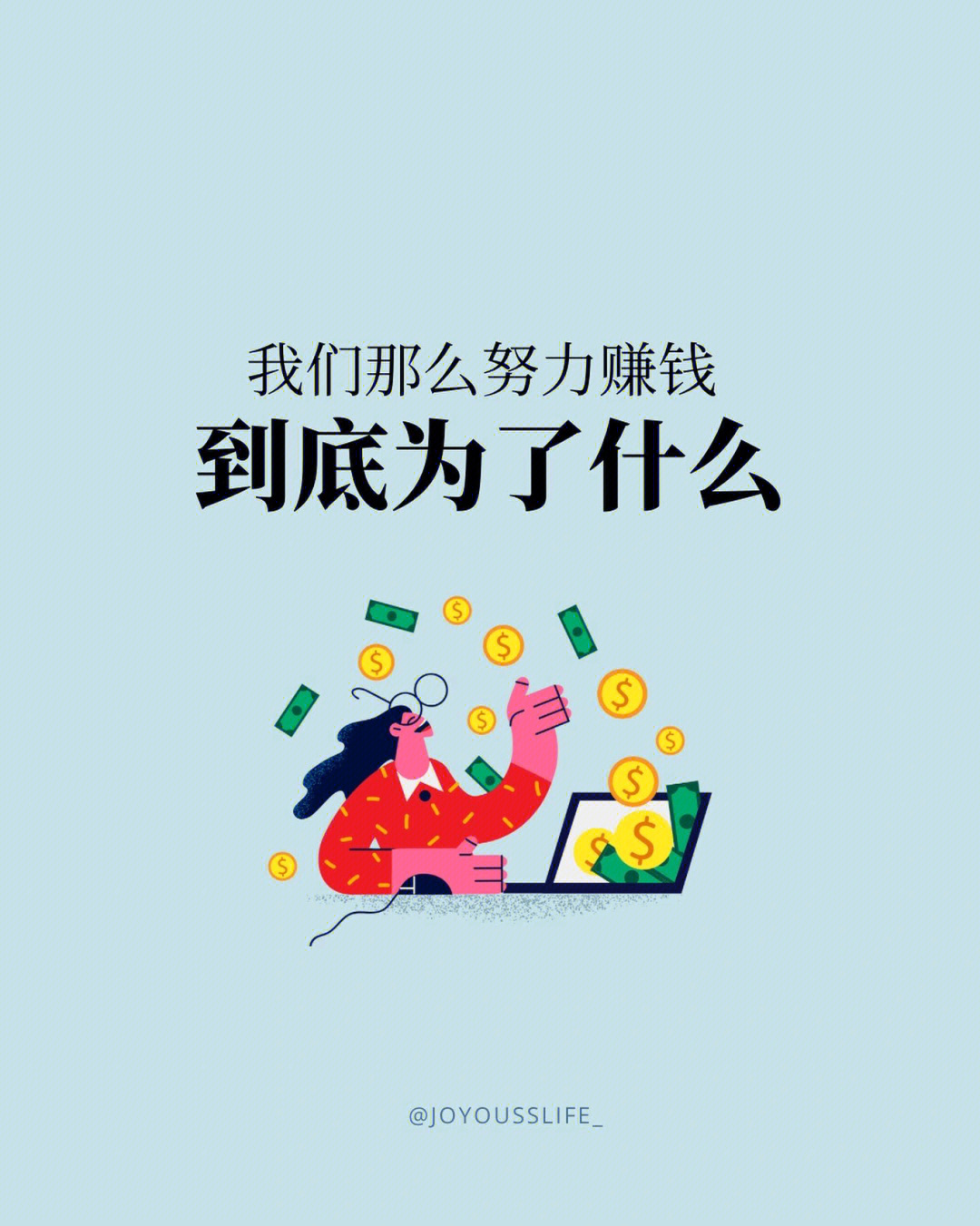 想要赚钱做什么都可以 想要赚钱做什么都可以做吗