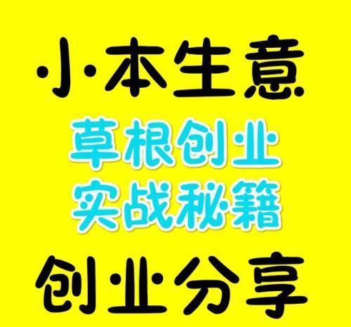 在家就能赚大钱！揭秘30个在家能赚钱的事