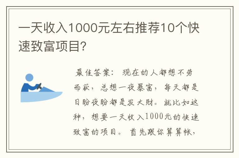 10几块钱能做什么赚钱？