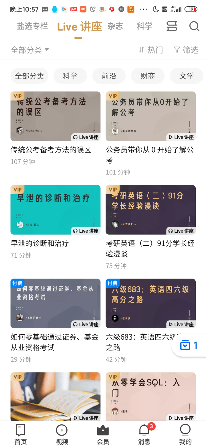 上班族做什么技术赚钱多？