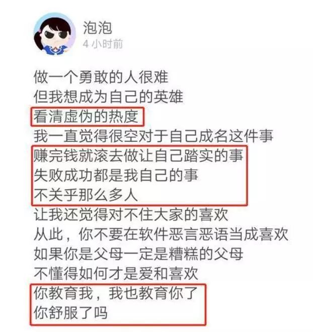 我想当网红做什么赚钱呢？